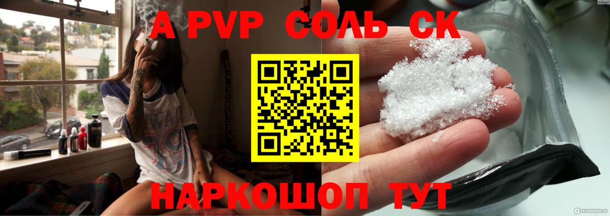 A PVP  A-PVP кристаллы  Малоярославец  A-PVP мука  купить закладку  А ПВП мука  Вход с VPN 