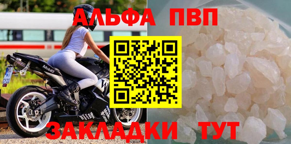 Альфа ПВП Crystall Малоярославец