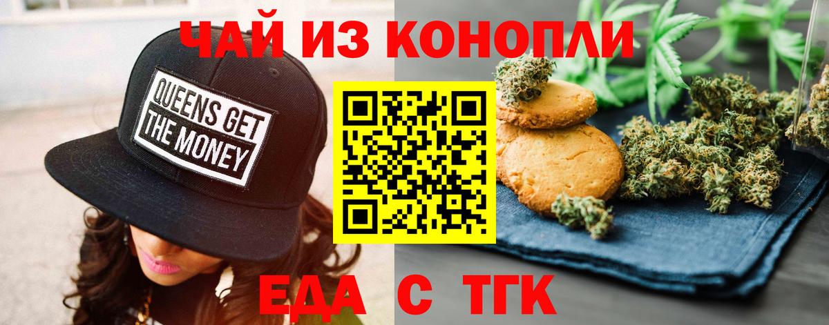 Canna-Cookies конопля  Вход с VPN  Малоярославец 