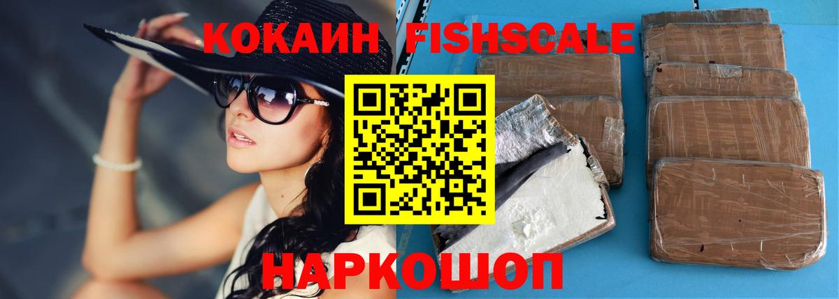 КОКАИН Боливия Малоярославец