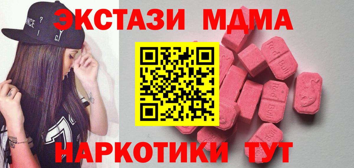 Ecstasy 280 MDMA Малоярославец