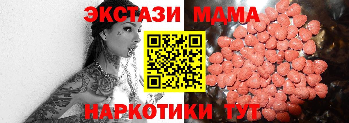 Ecstasy  Экстази 300 mg  Малоярославец  нарко площадка официальный сайт  купить наркоту  Ecstasy 99%  Вход с VPN 