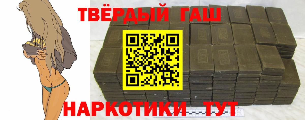 Малоярославец  Гашиш  Гашиш 40% ТГК  Вход с VPN  Гашиш гарик 