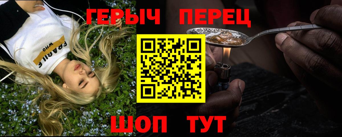 ГЕРОИН хмурый Малоярославец