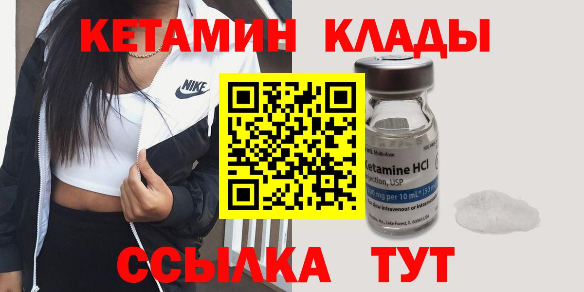 Кетамин ketamine  Вход с VPN  Малоярославец 