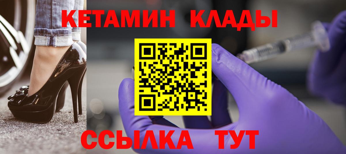 КЕТАМИН VHQ Малоярославец
