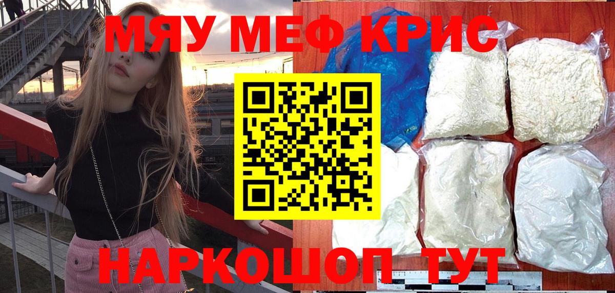 Малоярославец  где можно купить наркотик  МЕФ  МЯУ-МЯУ 4 MMC  Вход с VPN  МЕФ 4 MMC 