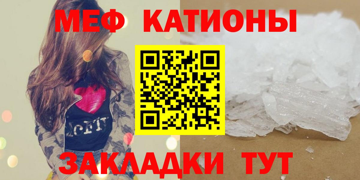 Меф мяу мяу мука Малоярославец