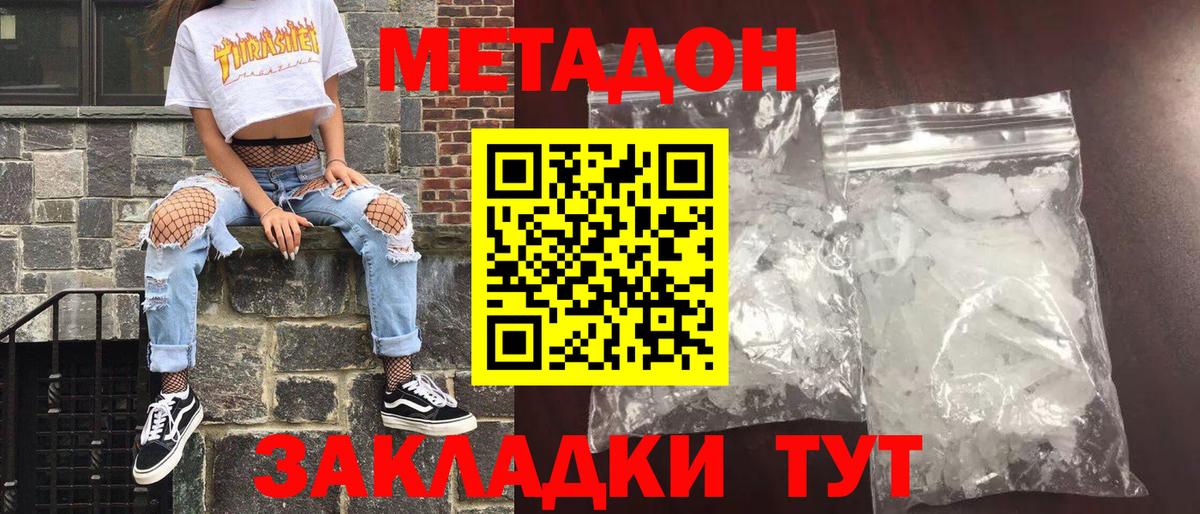 МЕТАДОН мёд  KRAKEN как зайти  Малоярославец  Вход с VPN 