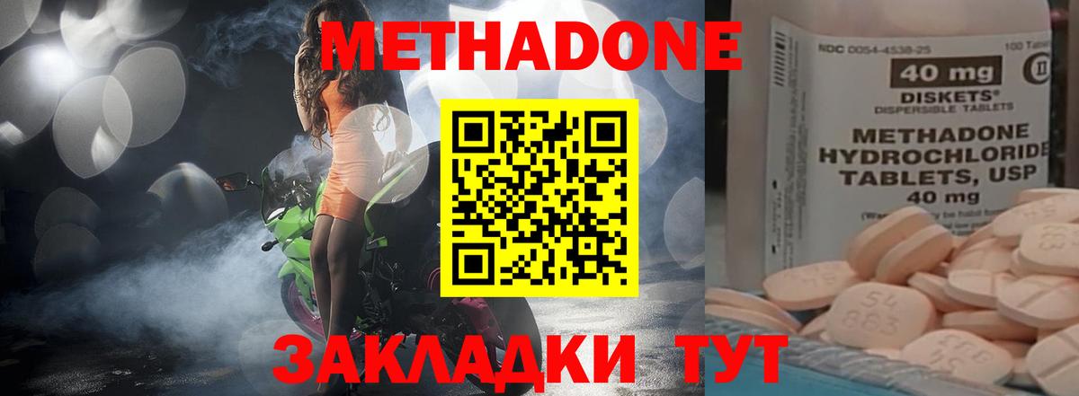 МЕТАДОН мёд Малоярославец