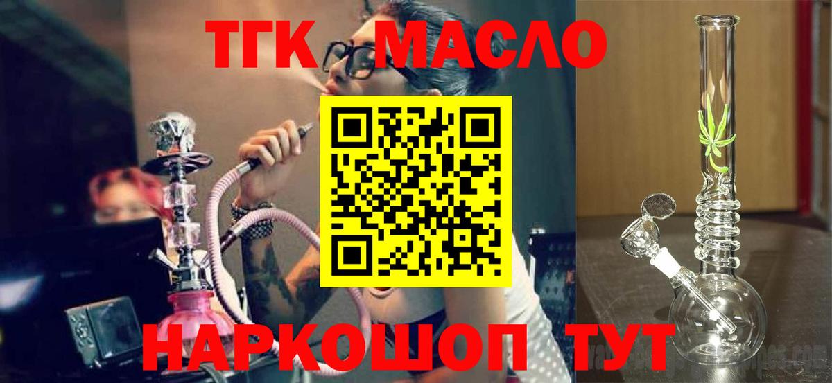 что такое наркотик  ТГК THC oil  Вход с VPN  Малоярославец 