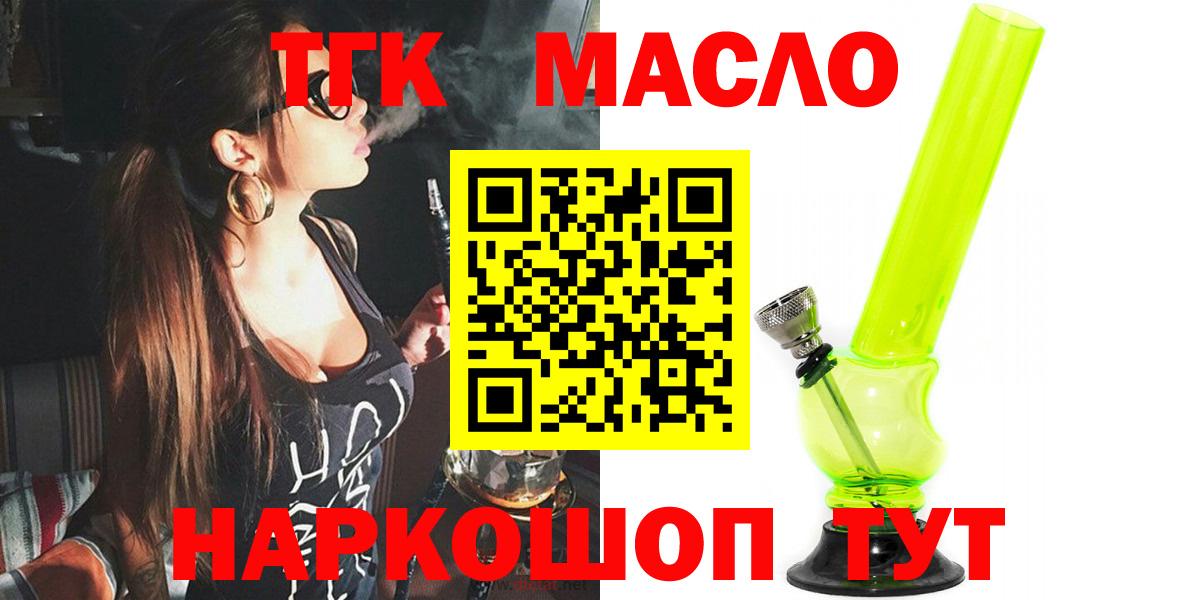 ТГК вейп с тгк Малоярославец